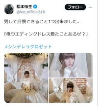 松本怜生のX@leo_official818より