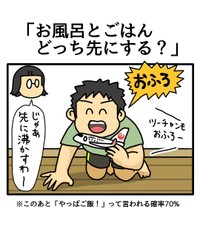 【漫画】『平日に母がよく言うセリフ10選』5（みたんさん提供）