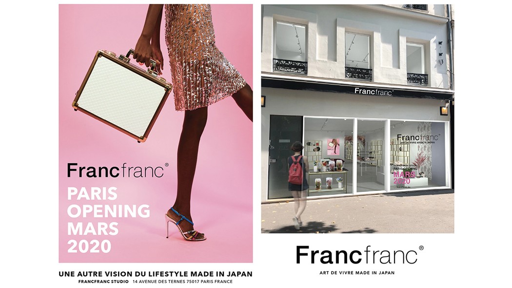 2020年3月14日から7月12日(日)まで！<br>ポップアップ・ストア「Francfranc STUDIO」 が、<br>期間限定でパリにオープン。