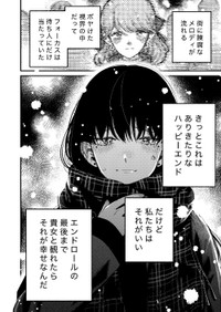 【漫画】『水曜日午後5時、シアター前』10（吉良いとさん提供）