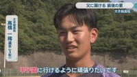 大手前高松／高橋一稀 選手［3年］