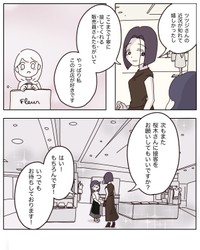 【漫画】『アパレる』47　©ぼのこ