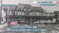 提供：高松市平和記念館