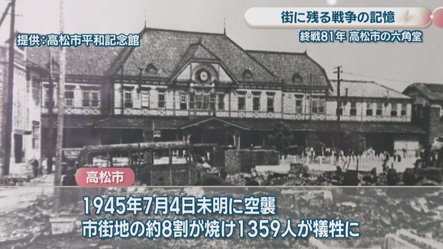 提供：高松市平和記念館