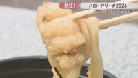 ヨコクラうどん「釜揚げホルモンうどん」（1000円）