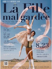 丸亀市出身のバレエダンサー・三宅啄未さん　8月23日（日）に地元・香川で公演