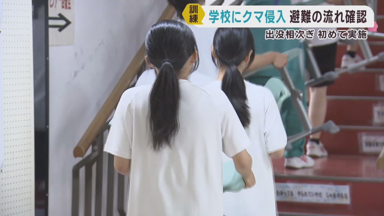 クマ捕獲のため無人島に箱わなとカメラを設置　中学校ではクマ出没を想定し訓練