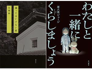 三島由紀夫賞に朝比奈秋さん「植物少女」、山本周五郎賞に永井紗耶子さん「木挽町のあだ討ち」 選考のポイントは｜好書好日