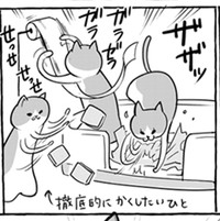 トイレのあとは徹底的に隠したい人（提供：松本ひで吉さん）