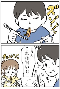 【漫画】『辛いものが苦手なのに辛いものを食べたがる彼女』6　©ミヤギトオル