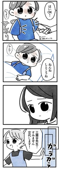 【漫画】『保護者支援もアンタ達（保育士）の仕事でしょ？』7（まえだ永吉さん提供）