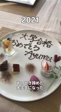 2021年、大学合格！（あゆむさん提供、Instagramよりキャプチャ撮影）