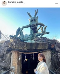 緒方かな子インスタグラム(@kanako_ogata_)より