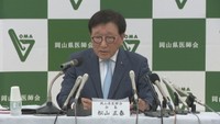 岡山県医師会の会見　岡山市