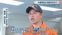 岡山市東消防署特別救助隊／柳迫浩之 隊長