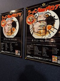 “ラーメンWalkerグランプリ”銅賞受賞の実績も。 ※田中さん提供