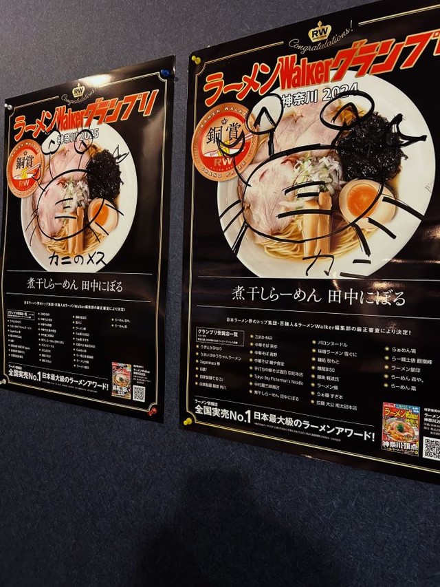 “ラーメンWalkerグランプリ”銅賞受賞の実績も。 ※田中さん提供