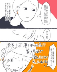【漫画】『保活は辛いよ』5（かばのきさん提供）