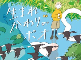 ペットとの別れ、終わりでなくストーリーは続く　森絵都さんがつづるめぐる命の物語