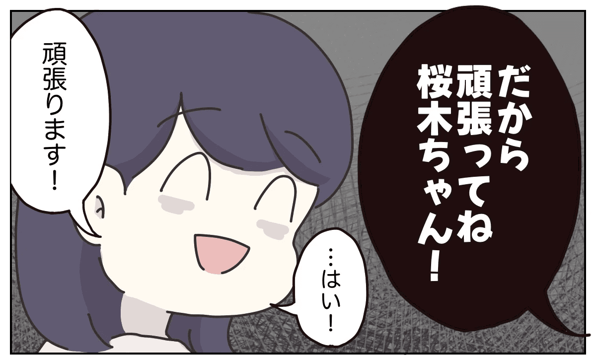 周りからの期待に応えるべく無理をする春子（C）ぼのこ