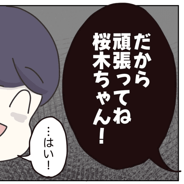 周りからの期待に応えるべく無理をする春子（C）ぼのこ