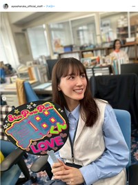 綾瀬はるかさんの公式スタッフ（@ayaseharuka_official_staff）のインスタグラムより