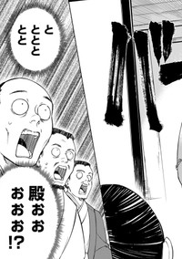 【漫画】『筋肉軍記 信長のトレーナー』47Ⓒ赤信号わたる／竹書房