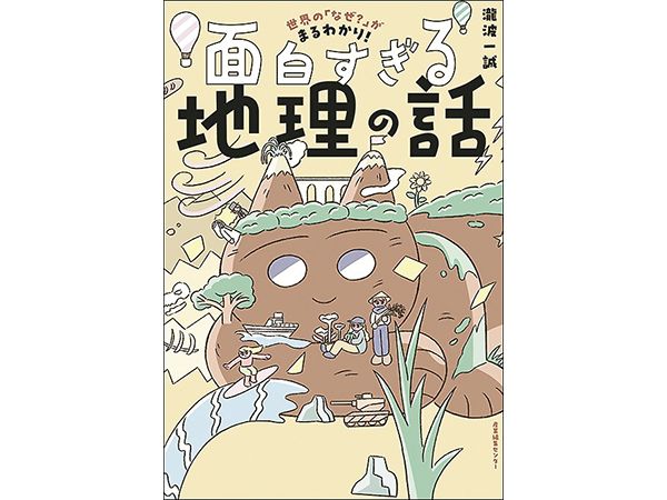やなせたかしのメルヘン絵本4 ｜ 朝日小学生新聞 | 朝日中高生新聞