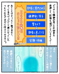 【漫画】『胃カメラを飲んで不思議な空間に行った話』36（ゆうさん提供）