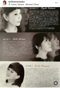 網浜直子インスタグラム＠amihamanaokoより