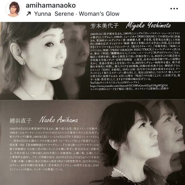 網浜直子インスタグラム＠amihamanaokoより