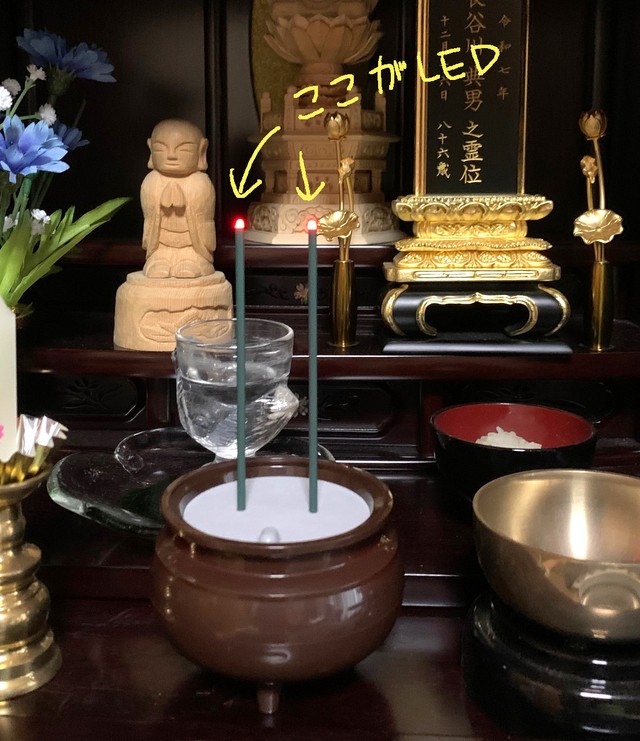 LED線香を知ってますか？（後藤羽矢子さん提供）