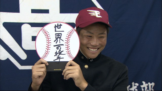プロ野球ドラフト会議　岡山ゆかりの4選手が指名　倉敷商・引地投手は楽天3位