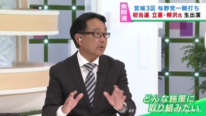 衆議院選挙　立憲民主党４議席　自由民主党１議席　宮城３区で当選した柳沢剛氏（立憲・新）に聞く