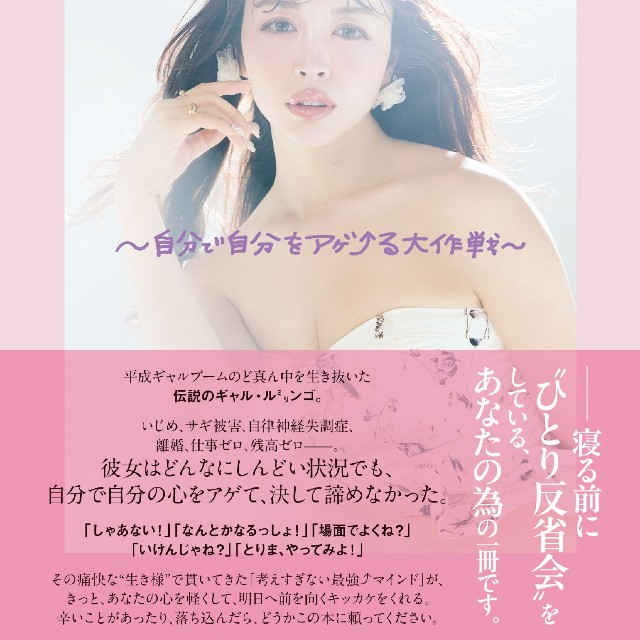 『考えすぎ注意報～自分で自分をアゲる大作戦～』発売中