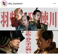 大河ドラマ「豊臣兄弟！」のインスタグラム＠nhk_toyotomiより