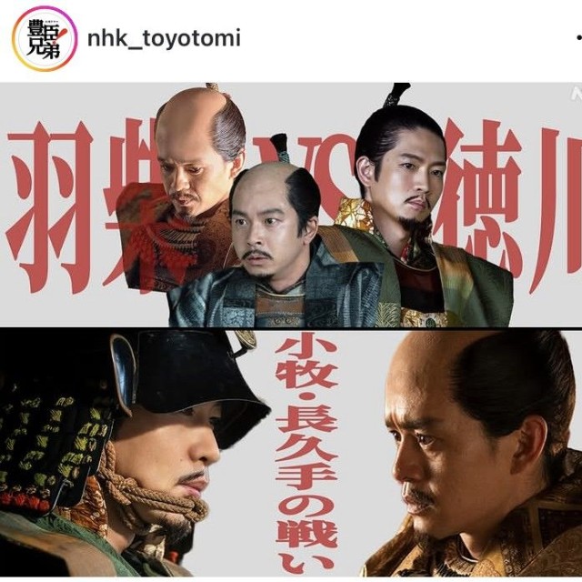 大河ドラマ「豊臣兄弟！」のインスタグラム＠nhk_toyotomiより
