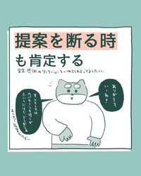【漫画】『私がメンタル安定してるのは、「旦那の肯定」の賜物です』6（伊藤ぽんぽこさん提供）