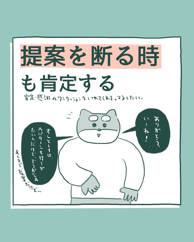 【漫画】『私がメンタル安定してるのは、「旦那の肯定」の賜物です』6（伊藤ぽんぽこさん提供）