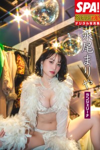 永尾まりや(提供：週刊SPA!編集部　撮影：鈴木ゴータ　ヘアメイク：エノモトマサノリ　スタイリング：野田陽子（ミタケイショウ）)
