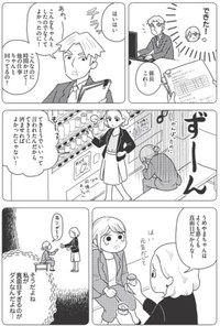 【漫画】『てきとうみそ汁』5　©うめやまちはる　心曇る日は ご自愛ごはんを／KADOKAWA