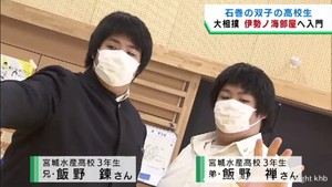 双子の高校生が角界入り　宮城県水産高校の飯野錬さんと禅さん「基礎をしっかり」「絶対幕内に」
