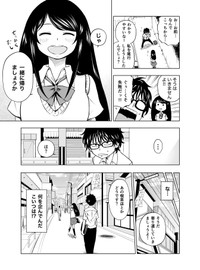 【漫画】『ヒミツガール･トップシークレット』14(C)牧彰久/小学館