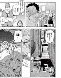 【漫画】『サイコアイズ』47　（c）カトウタカヒロ/小学館