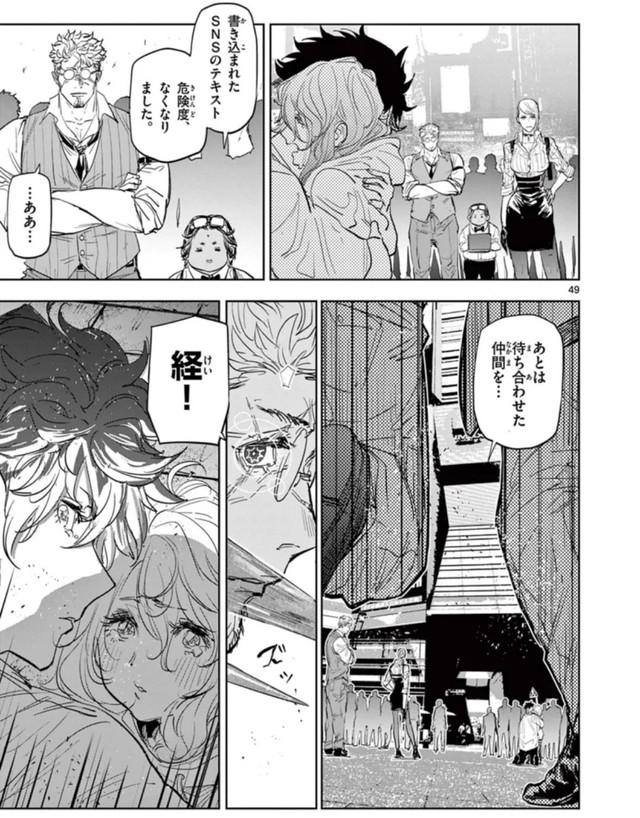 【漫画】『サイコアイズ』47　（c）カトウタカヒロ/小学館