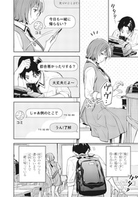 【漫画】『僕の彼女はデッカワイイ』18　(c)sanorin 2025/KADOKAWA