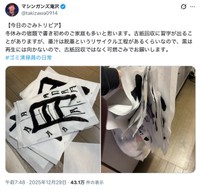 「マシンガンズ」滝沢秀一さんの公式Xから