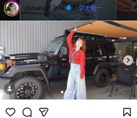 新山千春のインスタグラム＠chiharuuu_0114より