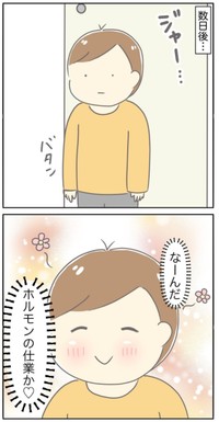 【漫画】『生理前後、旦那への感情が別人すぎる』6（ぽけぽけたさん提供）