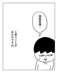 【漫画】『たぶん大丈夫じゃない』7（増田さん提供）